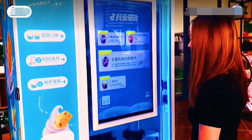 冰淇淋機