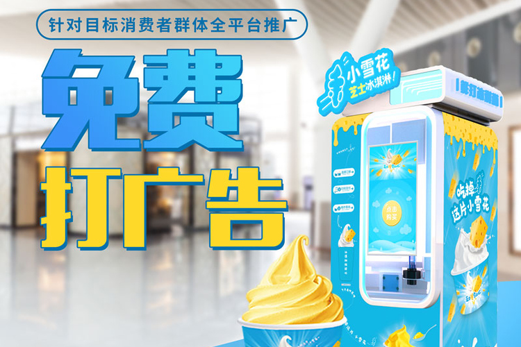 冰淇淋機(jī)