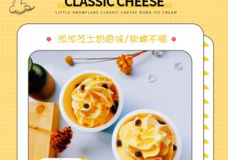 什么樣的自助冰淇淋機(jī)做出來(lái)的冰淇淋更好吃？